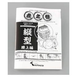 manuel montage/démontage Haut moteur moteur APE50/100 • Motorkit