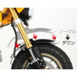 Kit de surbaissement garde boue avant pour Honda Monkey 125 JB02. By Kitaco • Motorkit