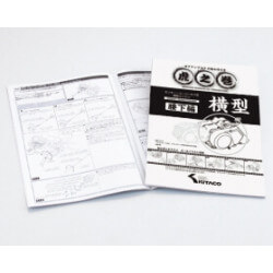 manuel montage/démontage bas moteur Monkey/DAX • Motorkit