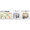 Piston Kitaco Haute compression pour Honda MSX - Monkey 125cc  | Motorkit